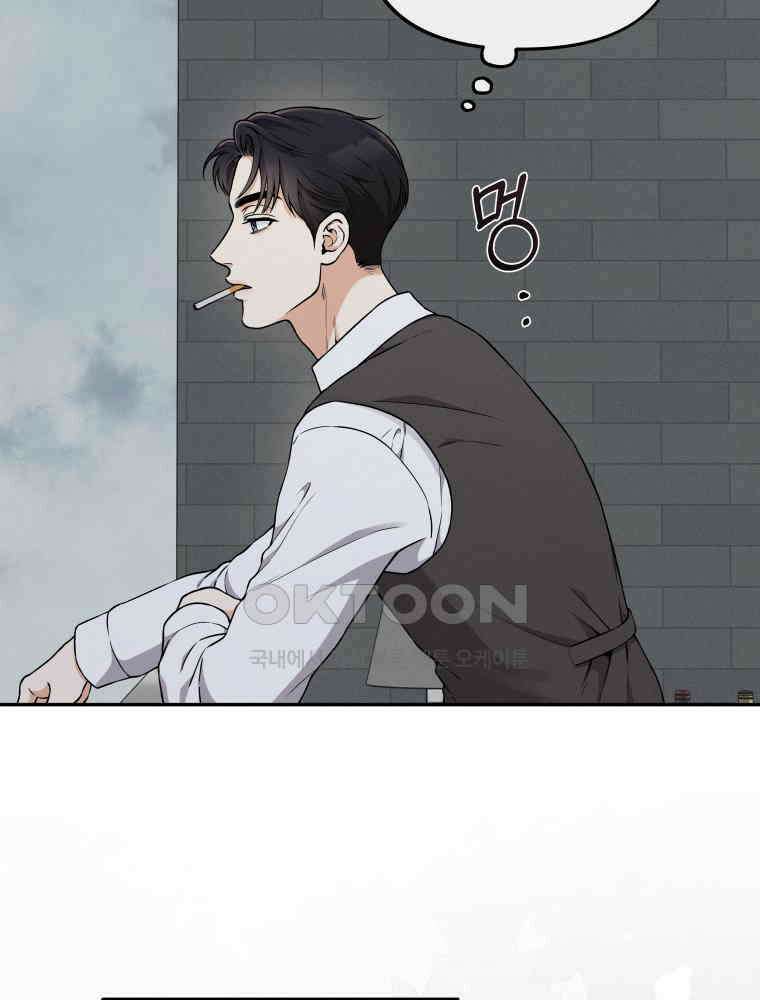 더티 매리지 13화 3
