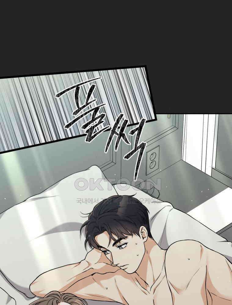 더티 매리지 13화 15