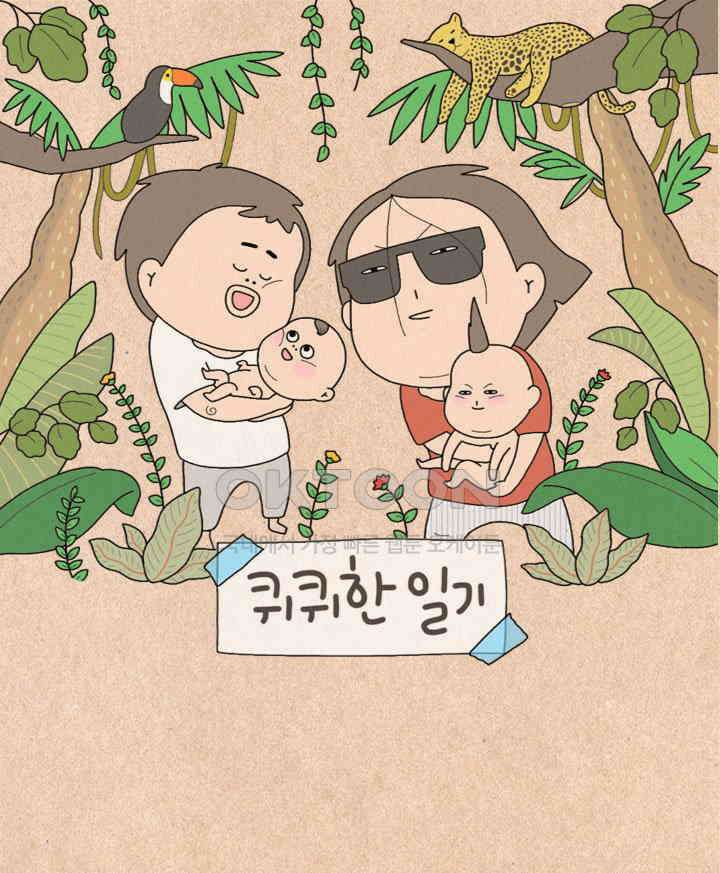 퀴퀴한 일기 ＃457． 조리원이라는 곳 1