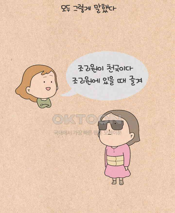 퀴퀴한 일기 ＃457． 조리원이라는 곳 2