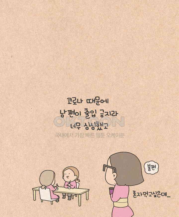 퀴퀴한 일기 ＃457． 조리원이라는 곳 4