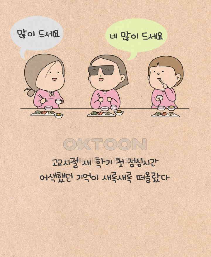 퀴퀴한 일기 ＃457． 조리원이라는 곳 6