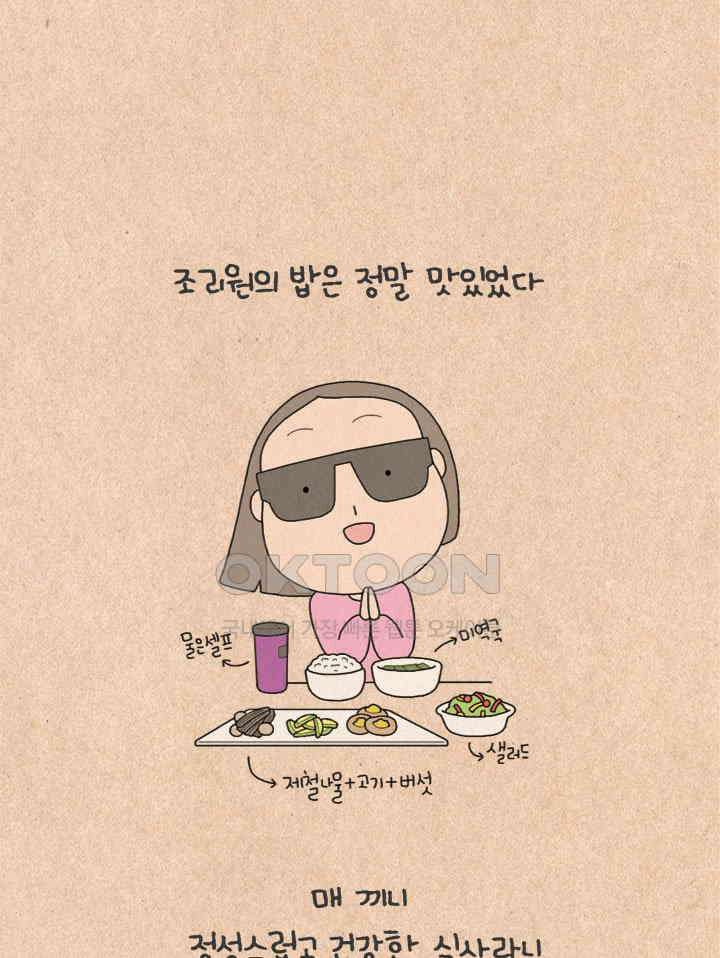 퀴퀴한 일기 ＃457． 조리원이라는 곳 7