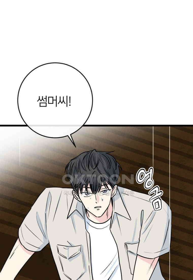 남산도서관 환생 북클럽 66화 6