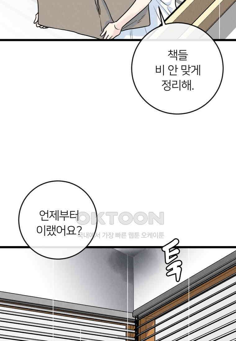 남산도서관 환생 북클럽 66화 10