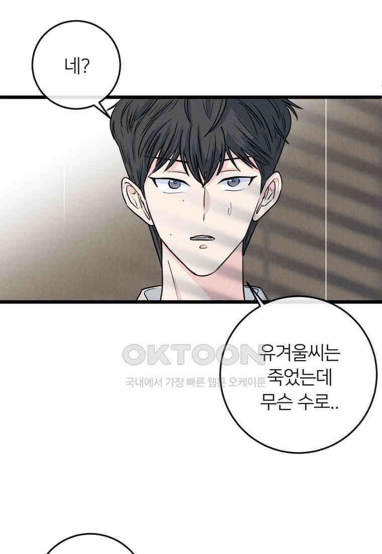 남산도서관 환생 북클럽 66화 13