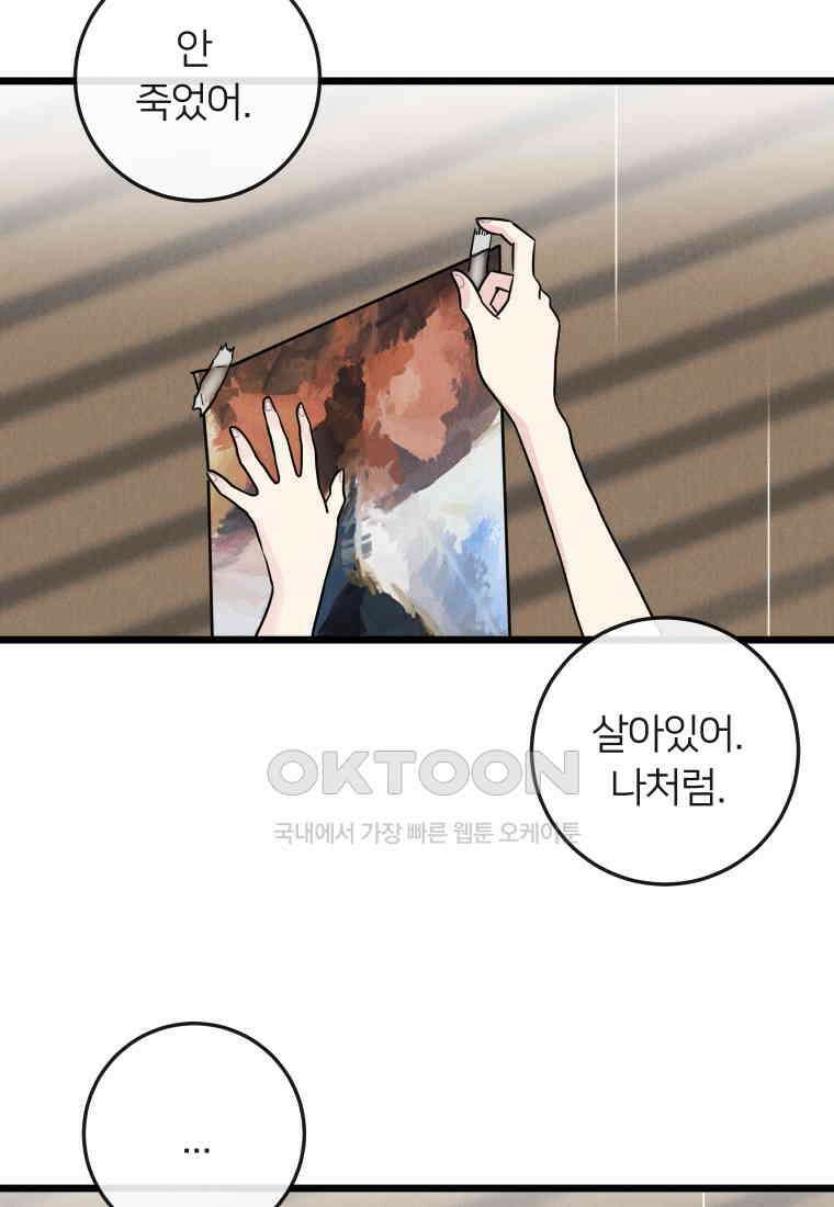 남산도서관 환생 북클럽 66화 14