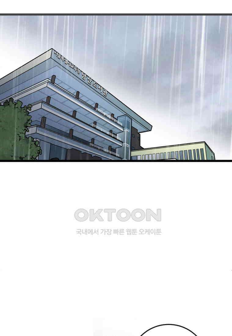 남산도서관 환생 북클럽 66화 21