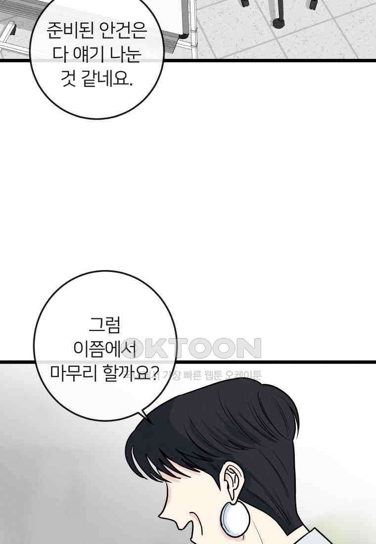 남산도서관 환생 북클럽 66화 23