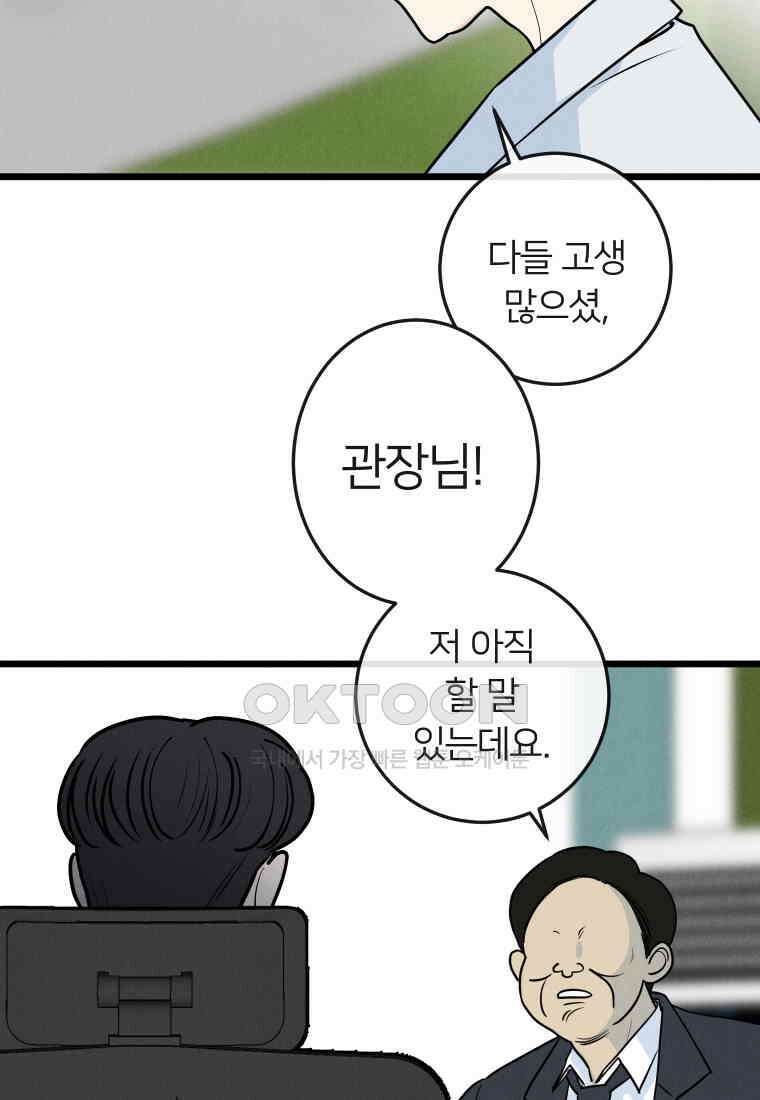 남산도서관 환생 북클럽 66화 24