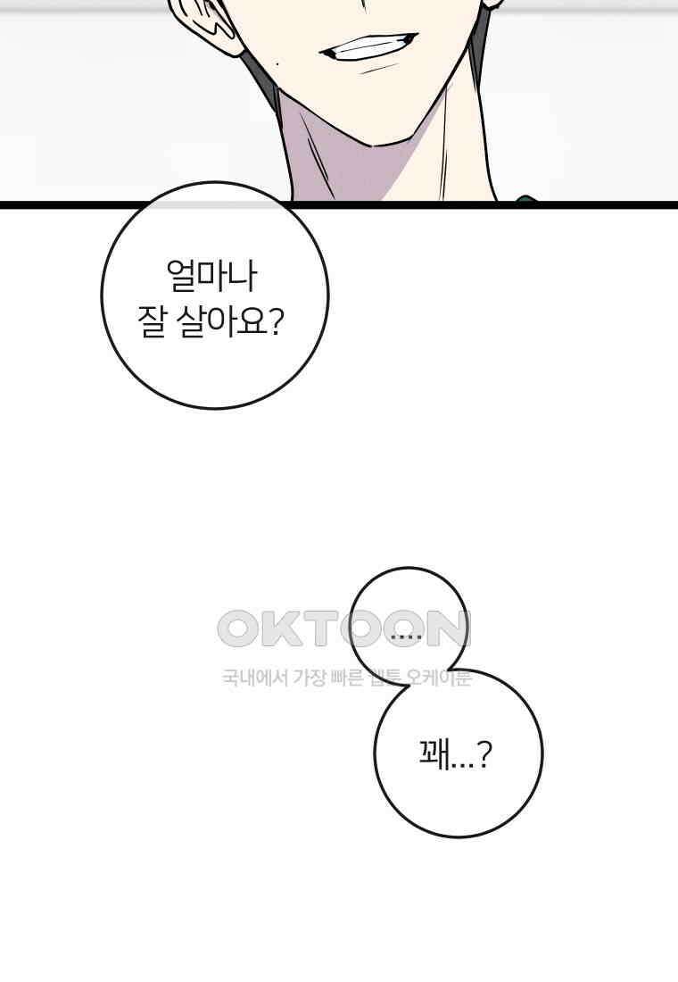 남산도서관 환생 북클럽 69화 4