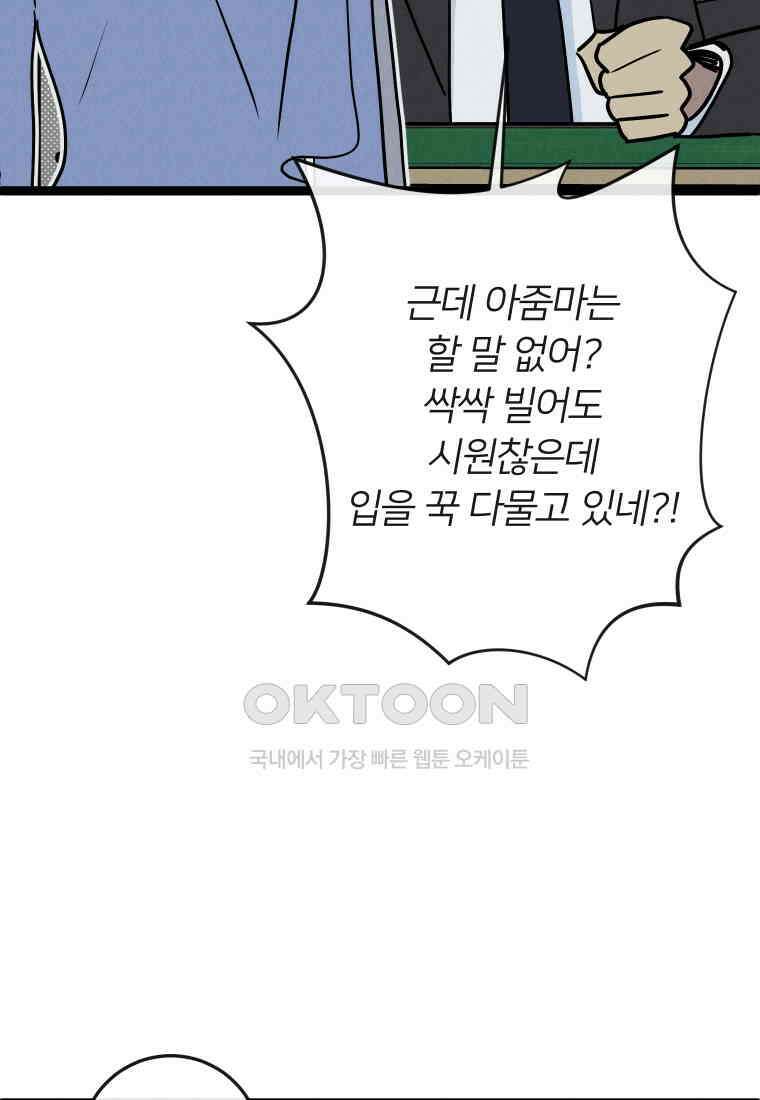 남산도서관 환생 북클럽 69화 15
