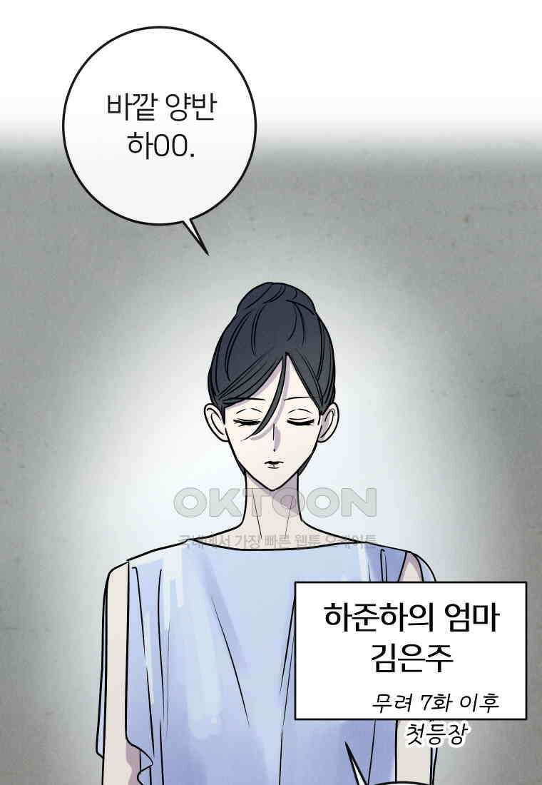 남산도서관 환생 북클럽 69화 17