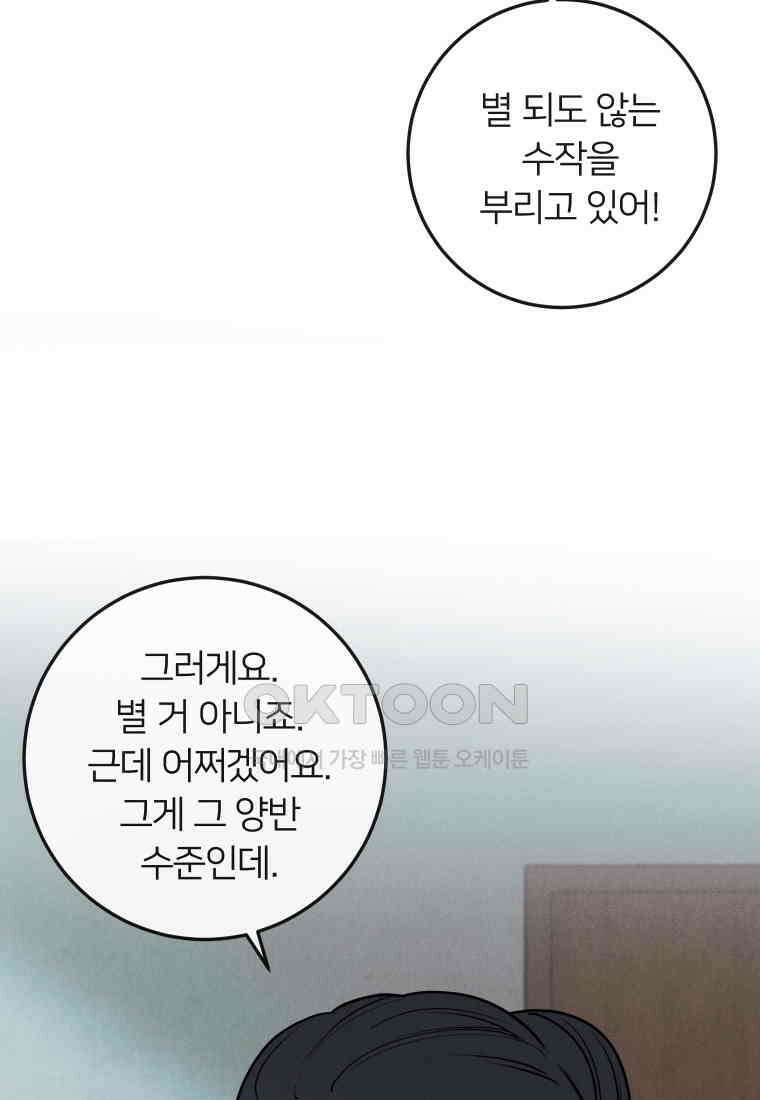 남산도서관 환생 북클럽 69화 20