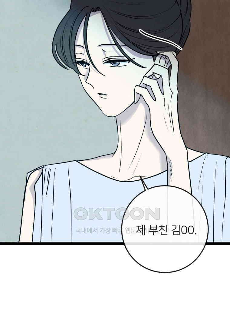 남산도서관 환생 북클럽 69화 21