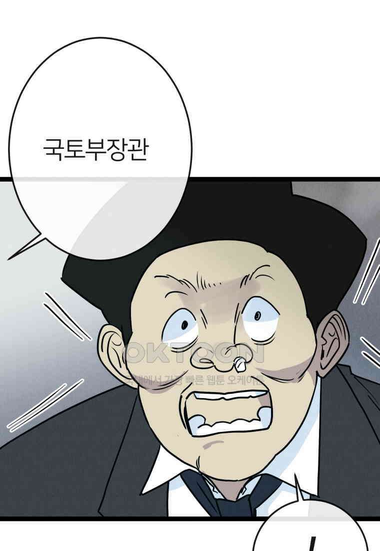 남산도서관 환생 북클럽 69화 22