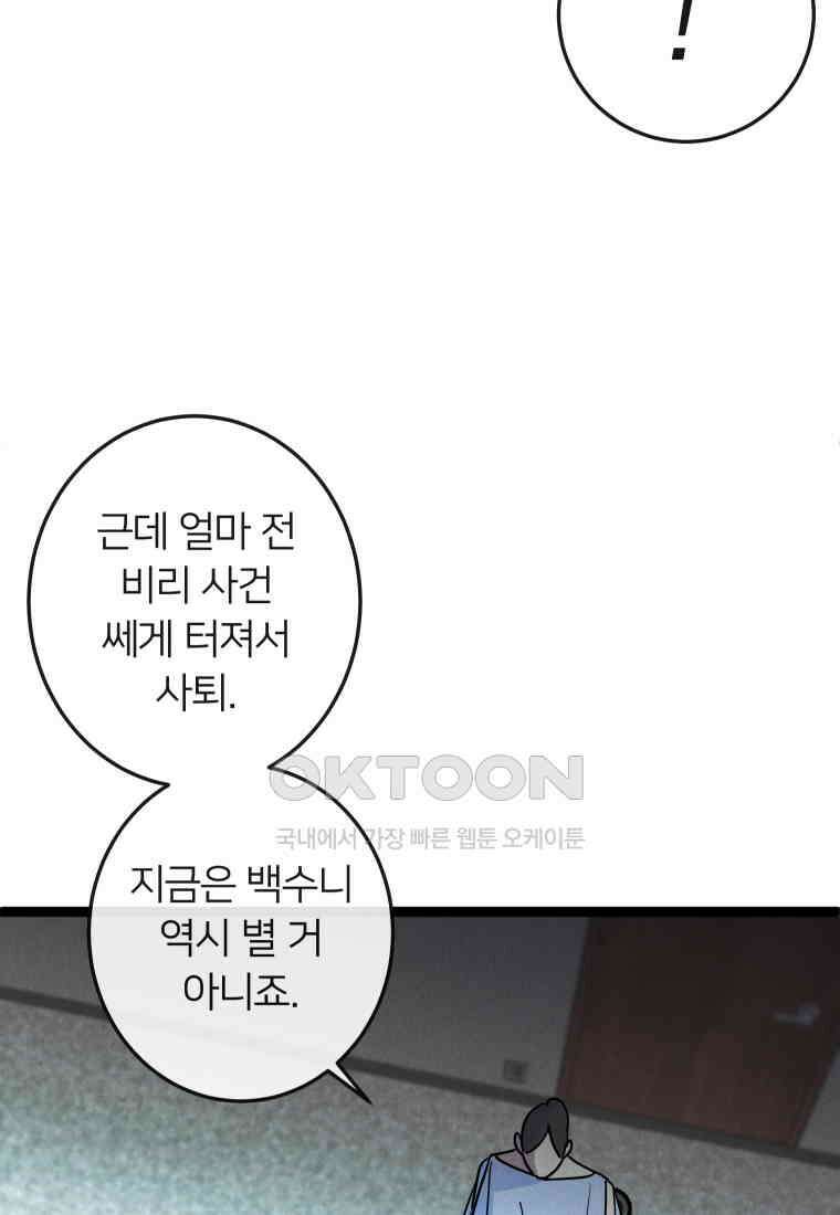 남산도서관 환생 북클럽 69화 23