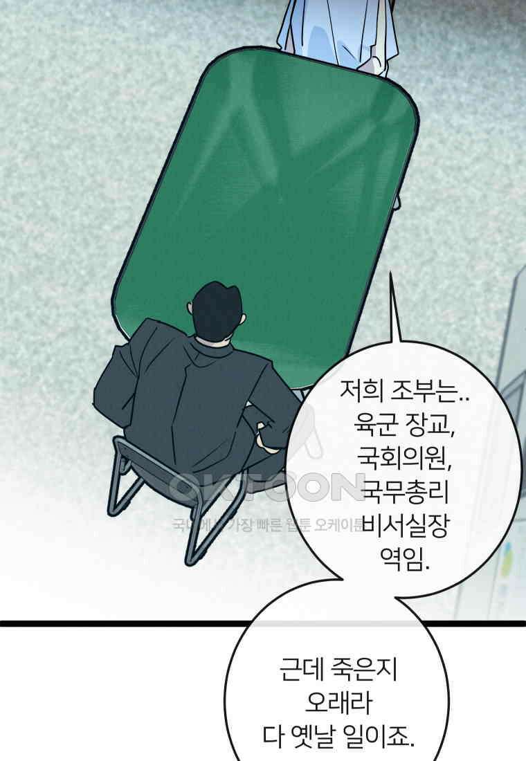 남산도서관 환생 북클럽 69화 24