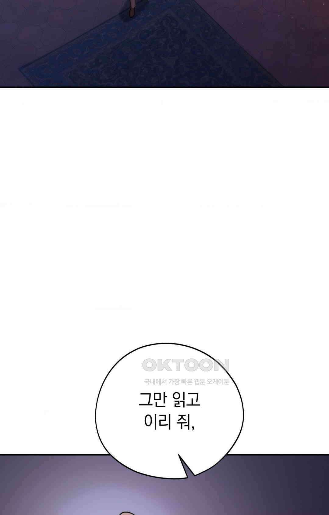아내의 여동생과 결혼했다 1부 최종화 2