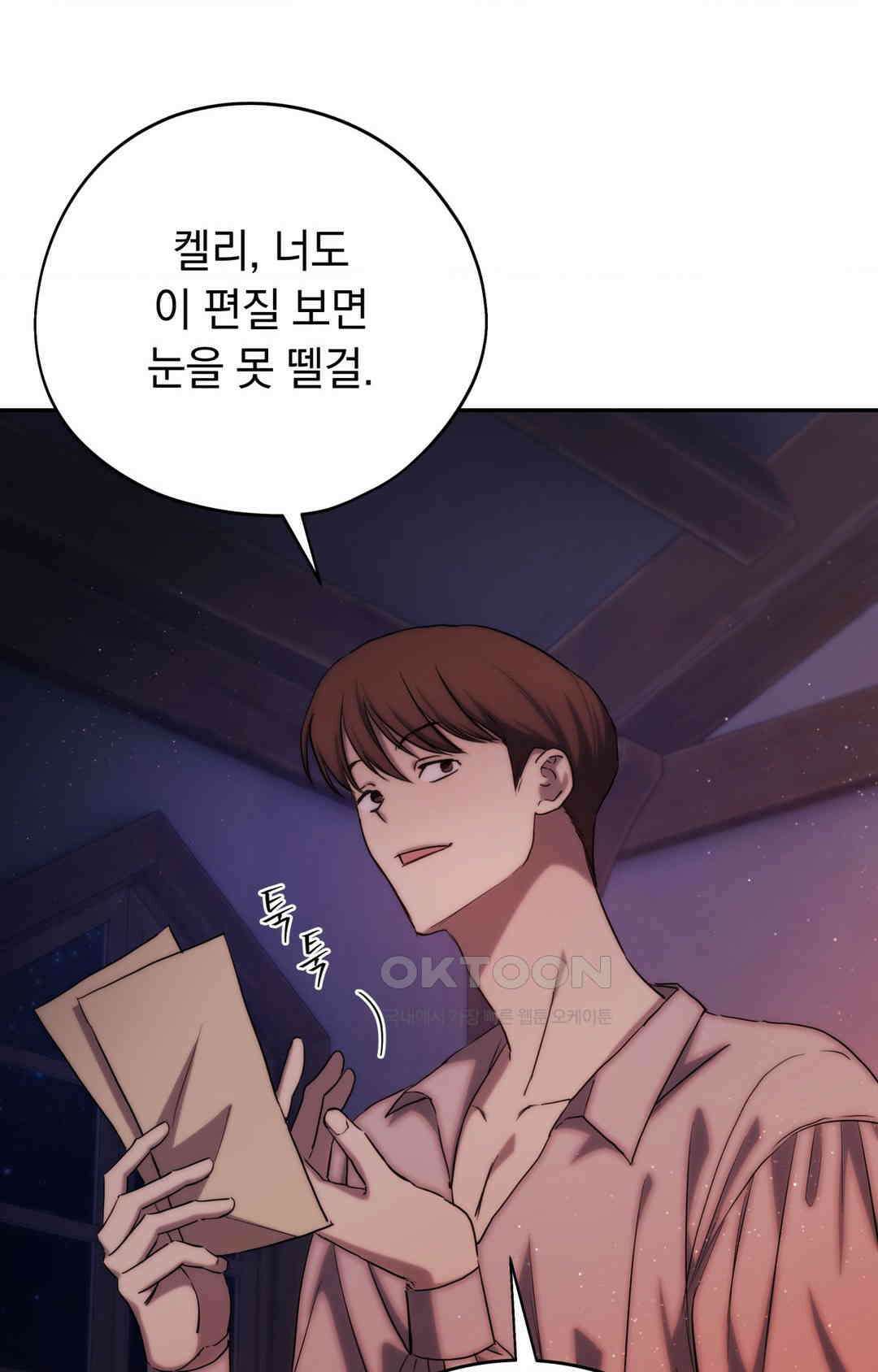 아내의 여동생과 결혼했다 1부 최종화 4