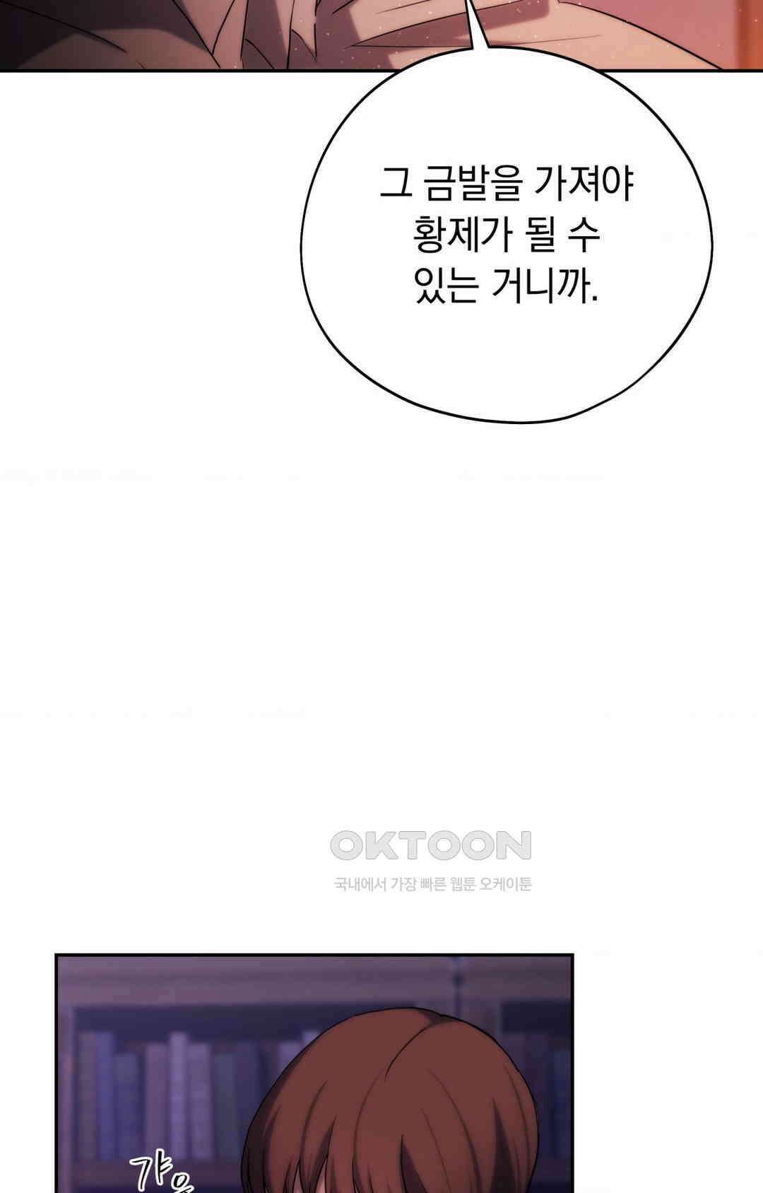 아내의 여동생과 결혼했다 1부 최종화 8