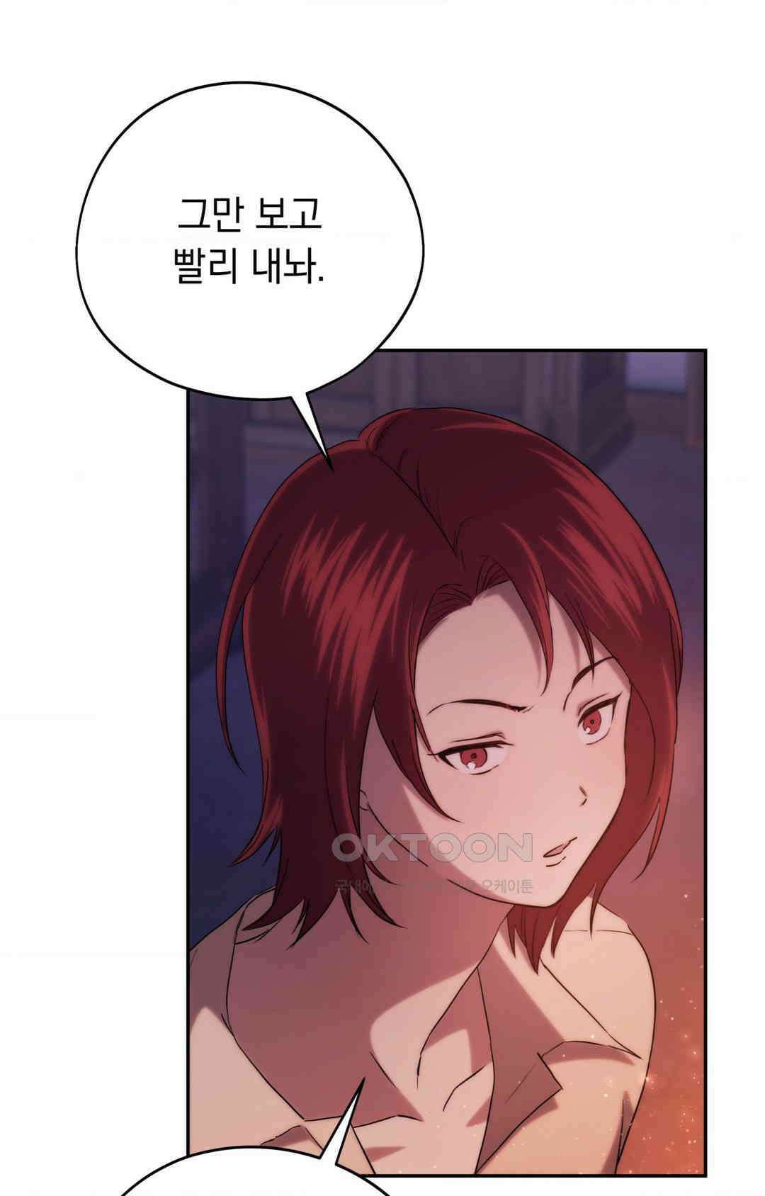 아내의 여동생과 결혼했다 1부 최종화 10