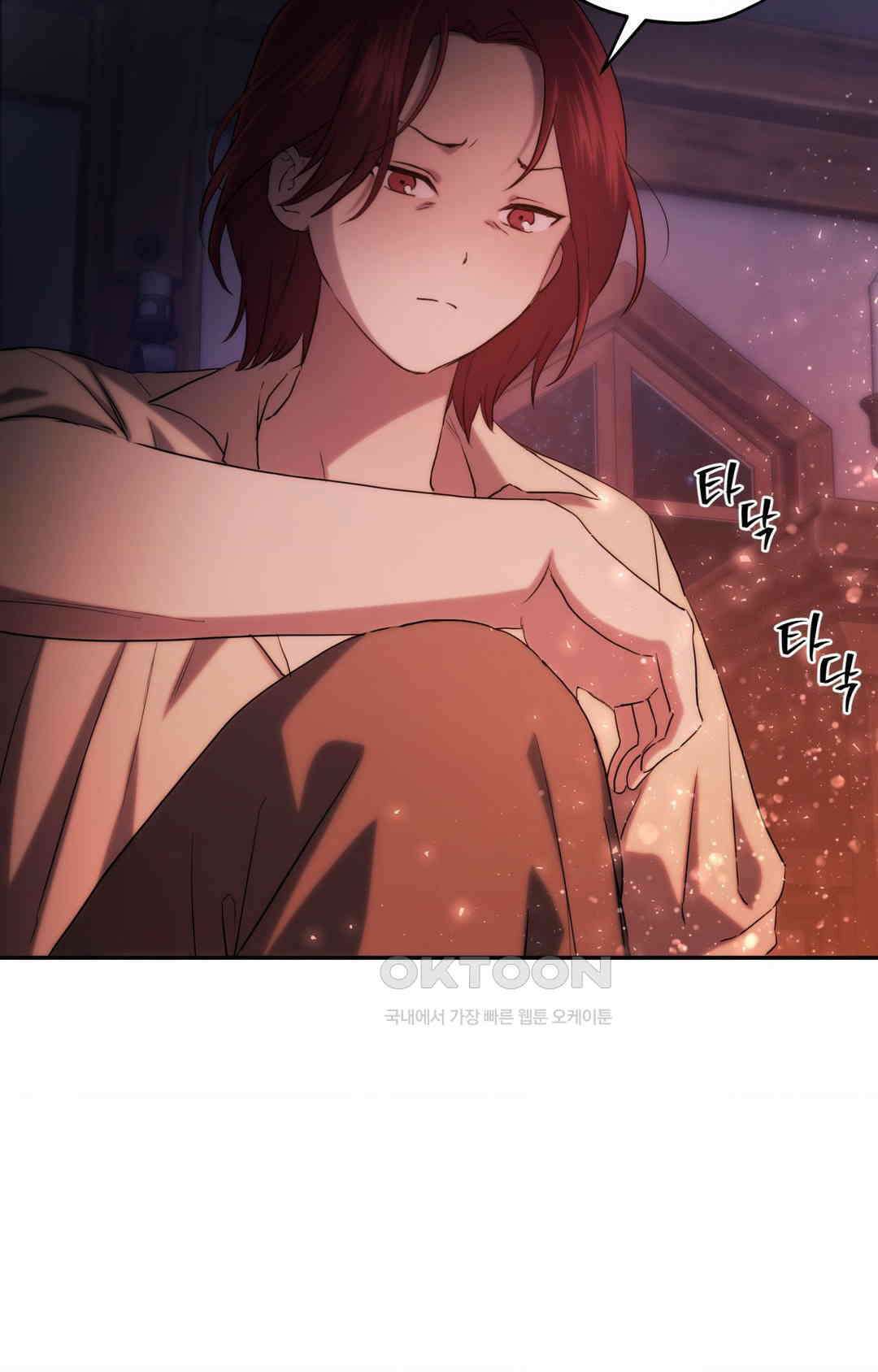 아내의 여동생과 결혼했다 1부 최종화 13