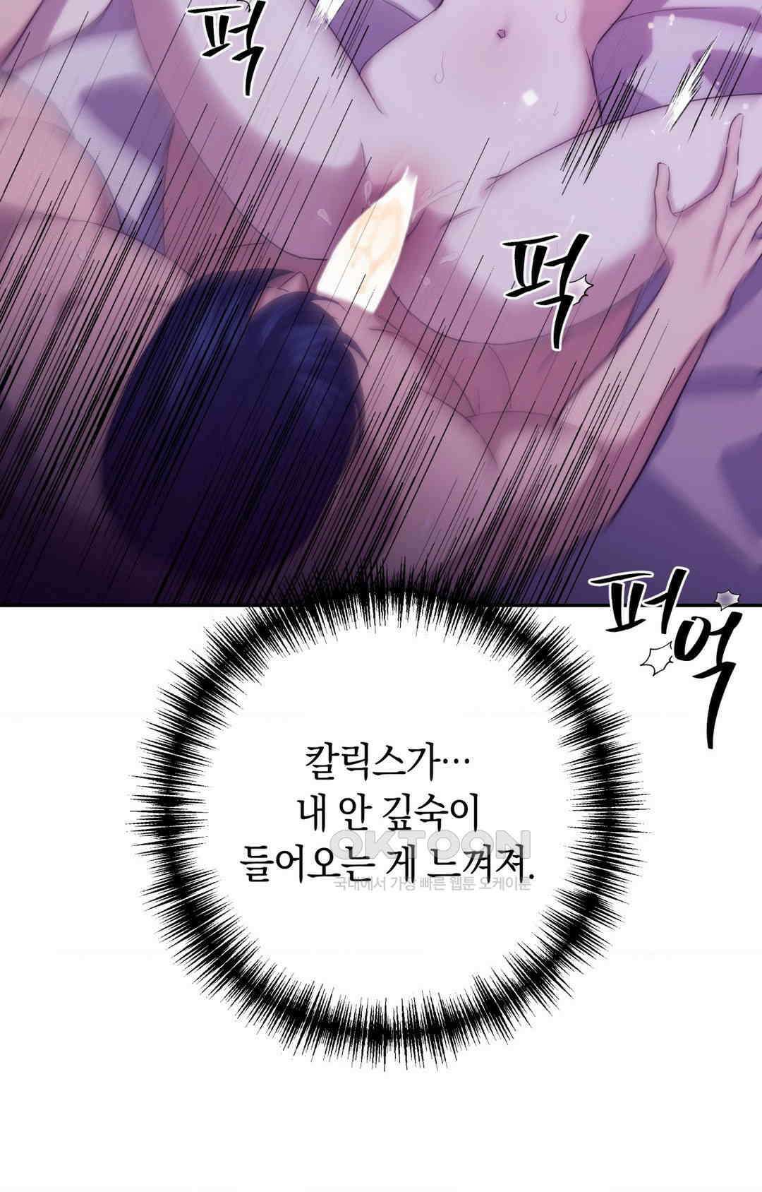 아내의 여동생과 결혼했다 1부 최종화 21