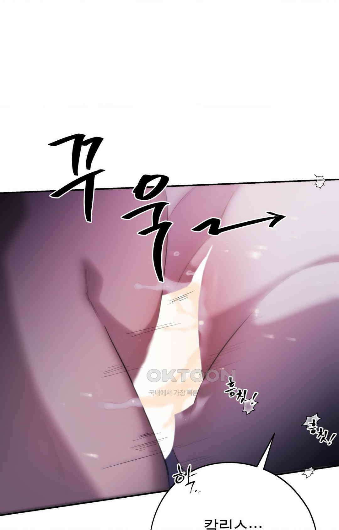 아내의 여동생과 결혼했다 1부 최종화 22