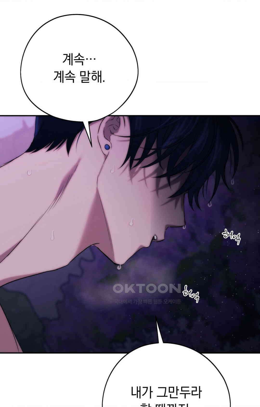 아내의 여동생과 결혼했다 1부 최종화 27