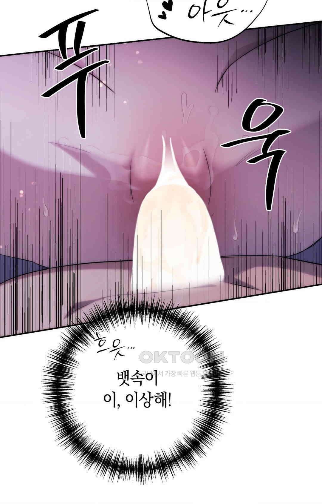 아내의 여동생과 결혼했다 1부 최종화 31