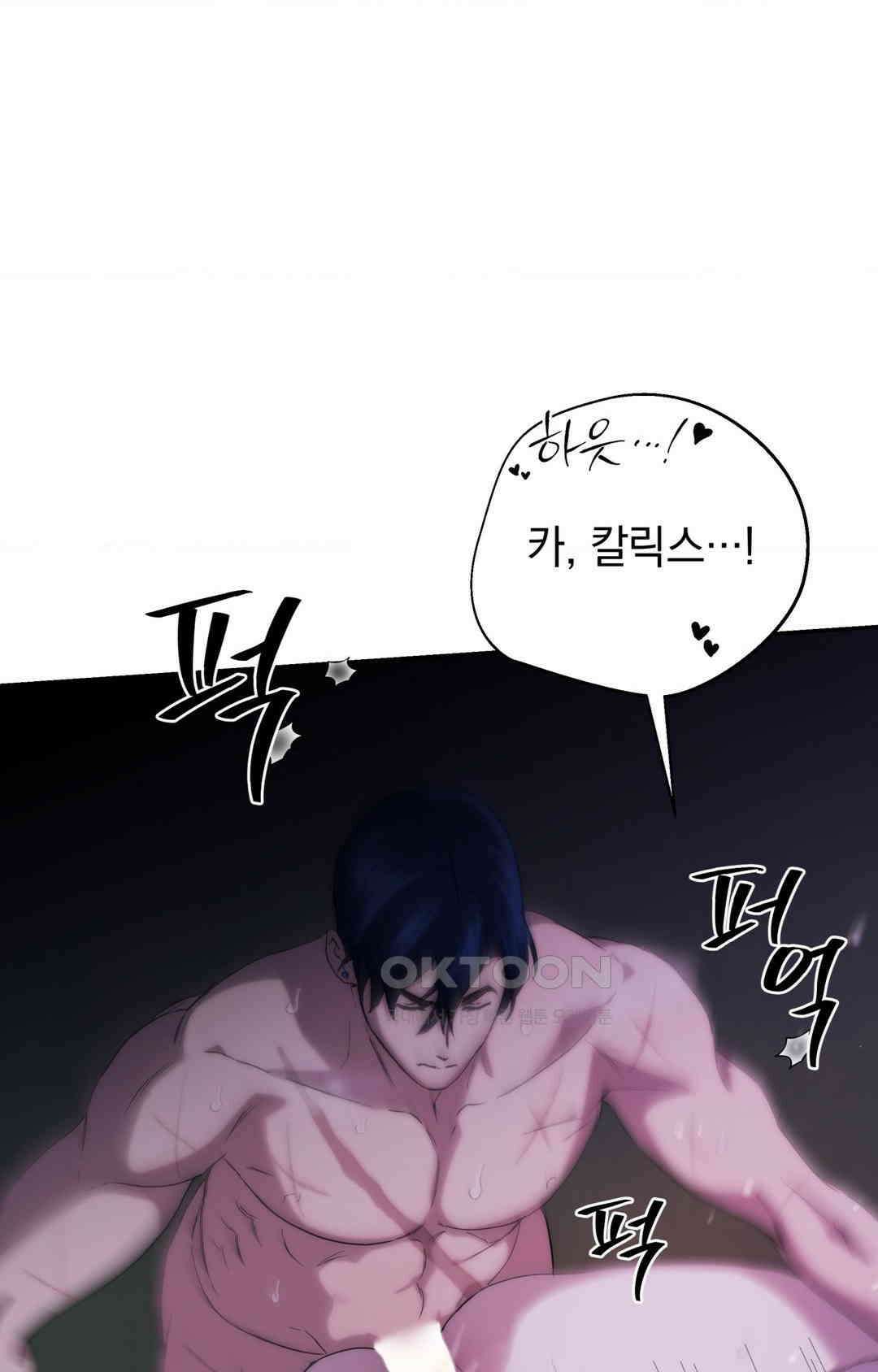 아내의 여동생과 결혼했다 1부 최종화 32