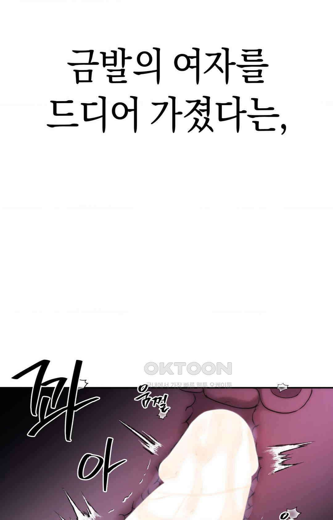 아내의 여동생과 결혼했다 1부 최종화 41