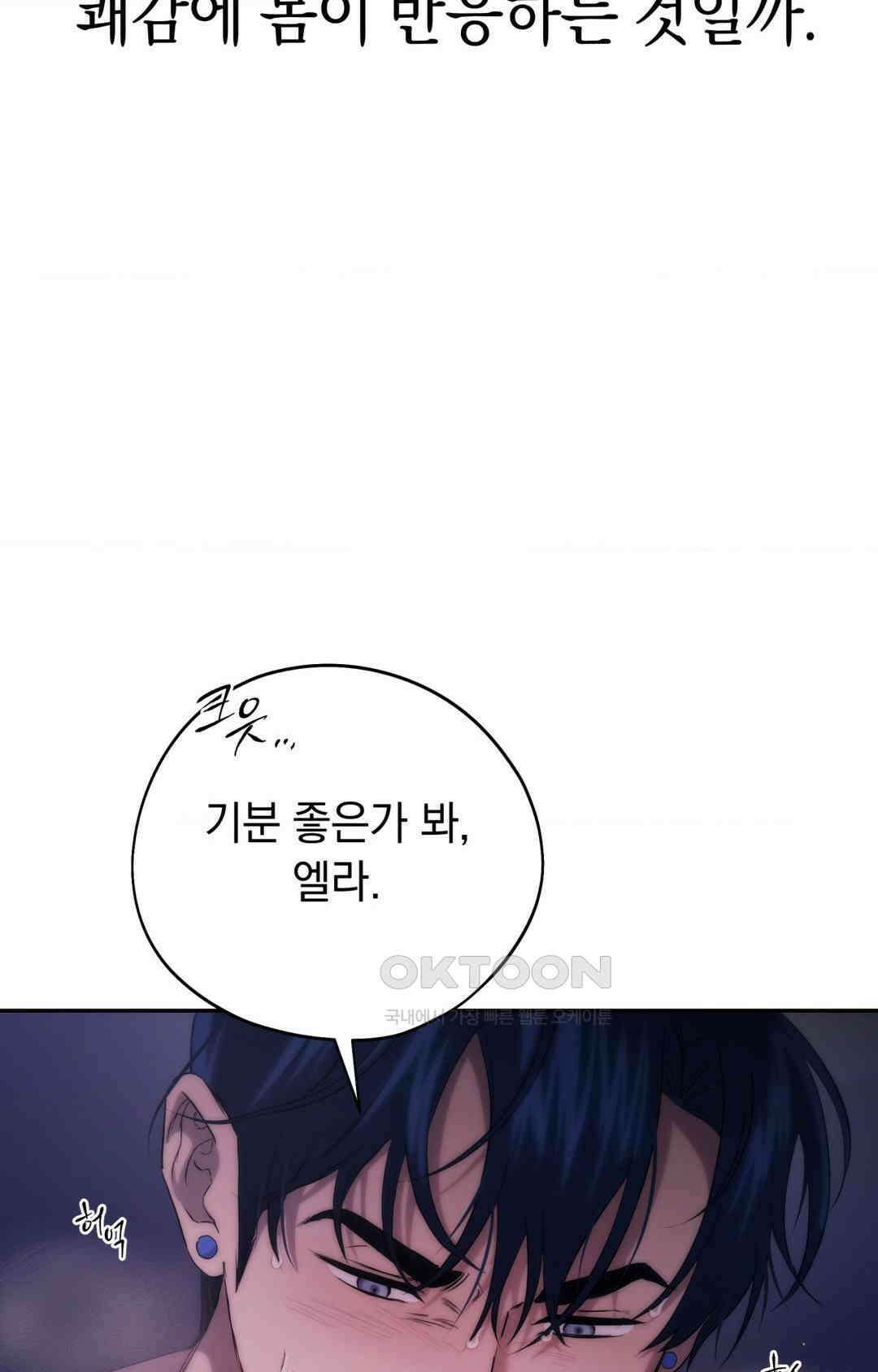 아내의 여동생과 결혼했다 1부 최종화 43