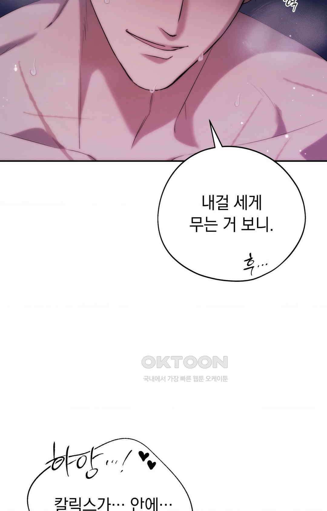 아내의 여동생과 결혼했다 1부 최종화 44