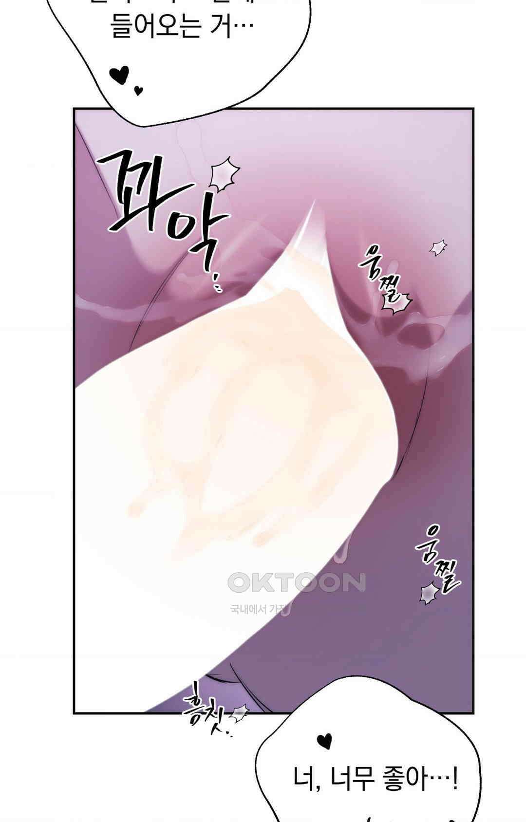 아내의 여동생과 결혼했다 1부 최종화 45