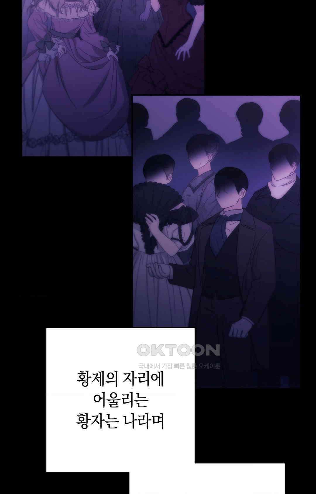 아내의 여동생과 결혼했다 1부 최종화 57