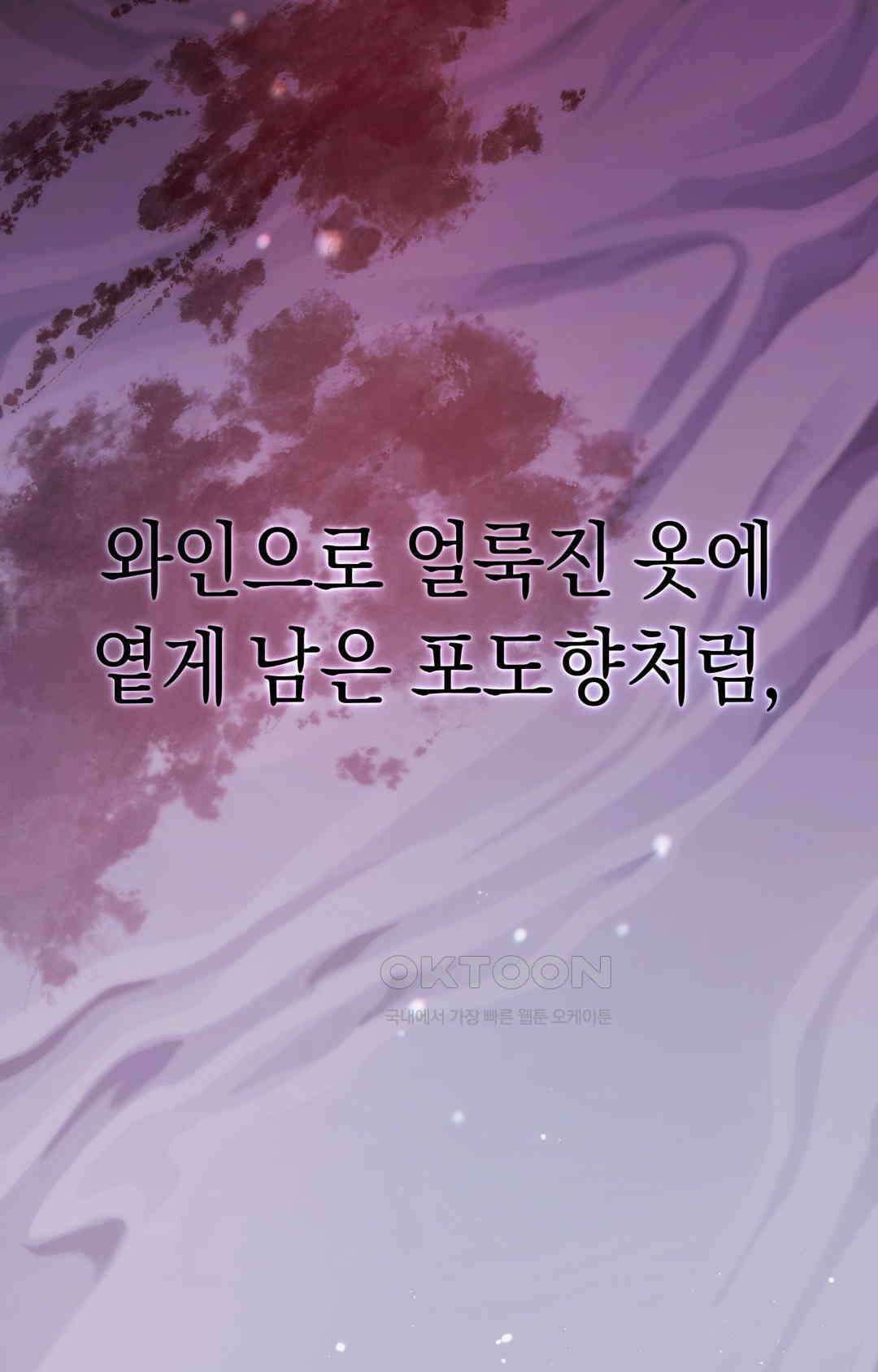 아내의 여동생과 결혼했다 1부 최종화 59