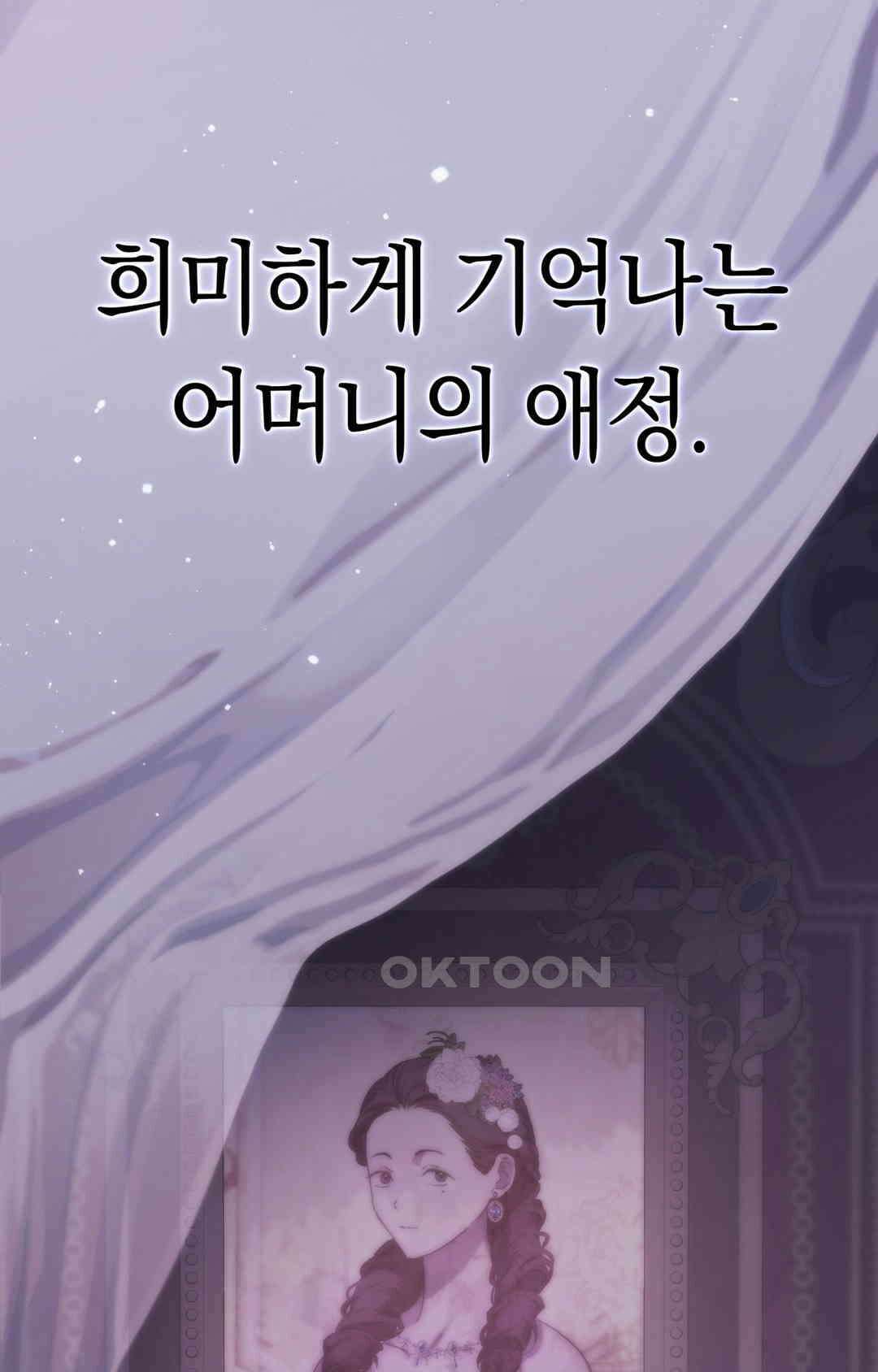 아내의 여동생과 결혼했다 1부 최종화 60