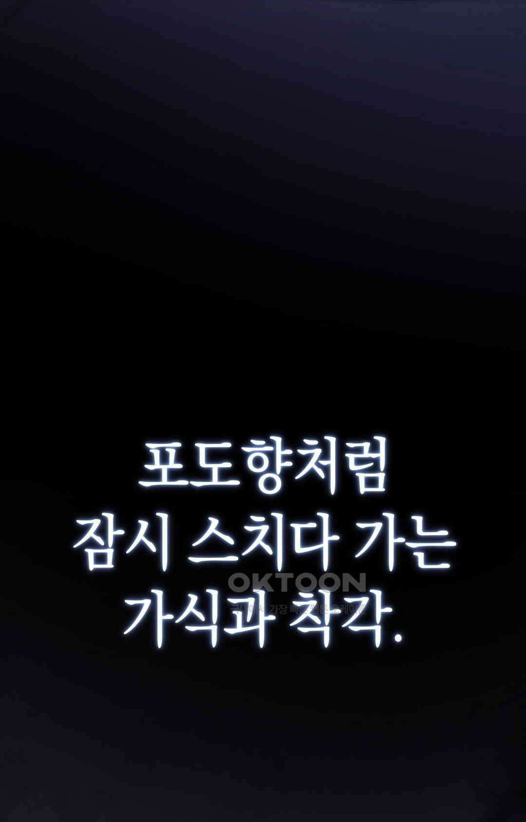 아내의 여동생과 결혼했다 1부 최종화 64