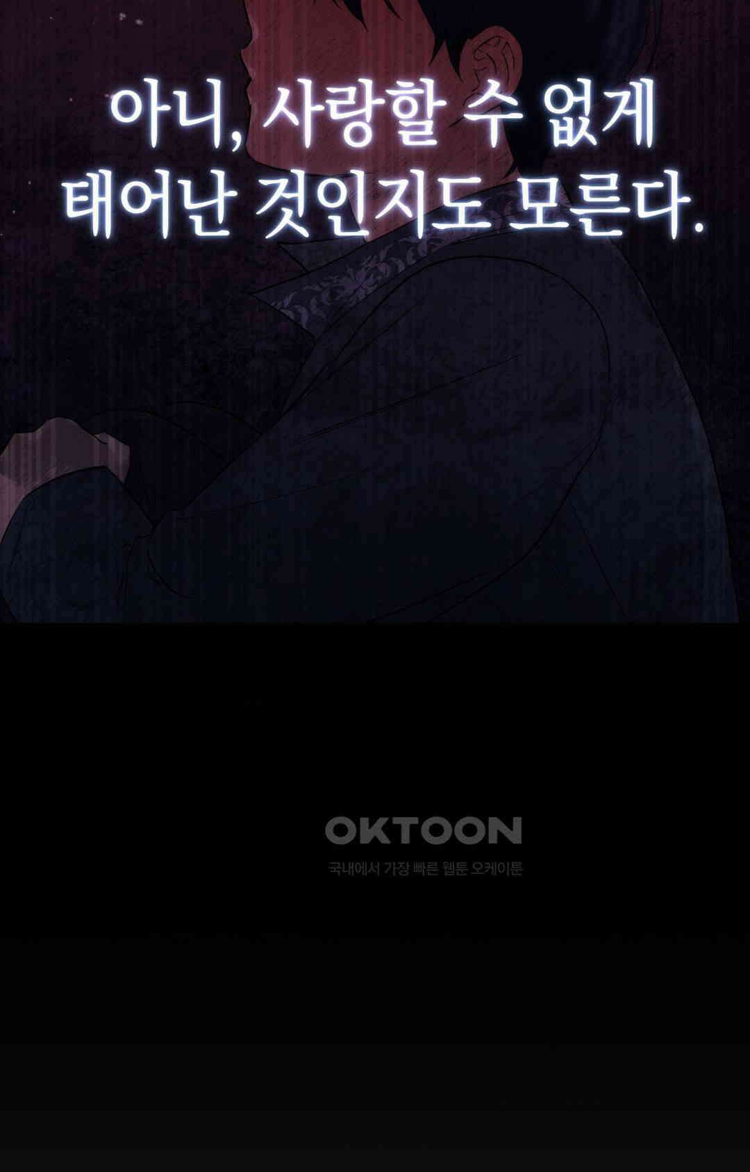 아내의 여동생과 결혼했다 1부 최종화 67