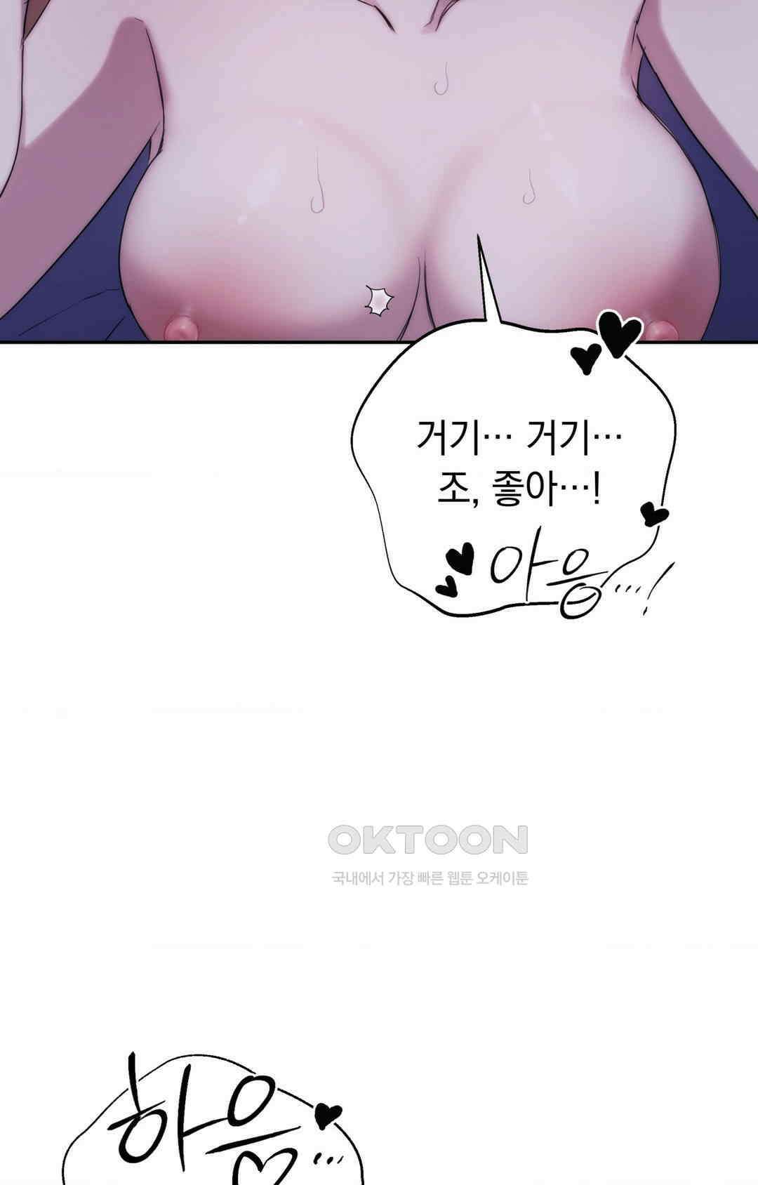 아내의 여동생과 결혼했다 1부 최종화 74