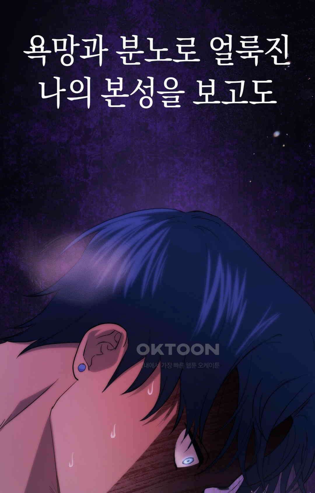 아내의 여동생과 결혼했다 1부 최종화 78