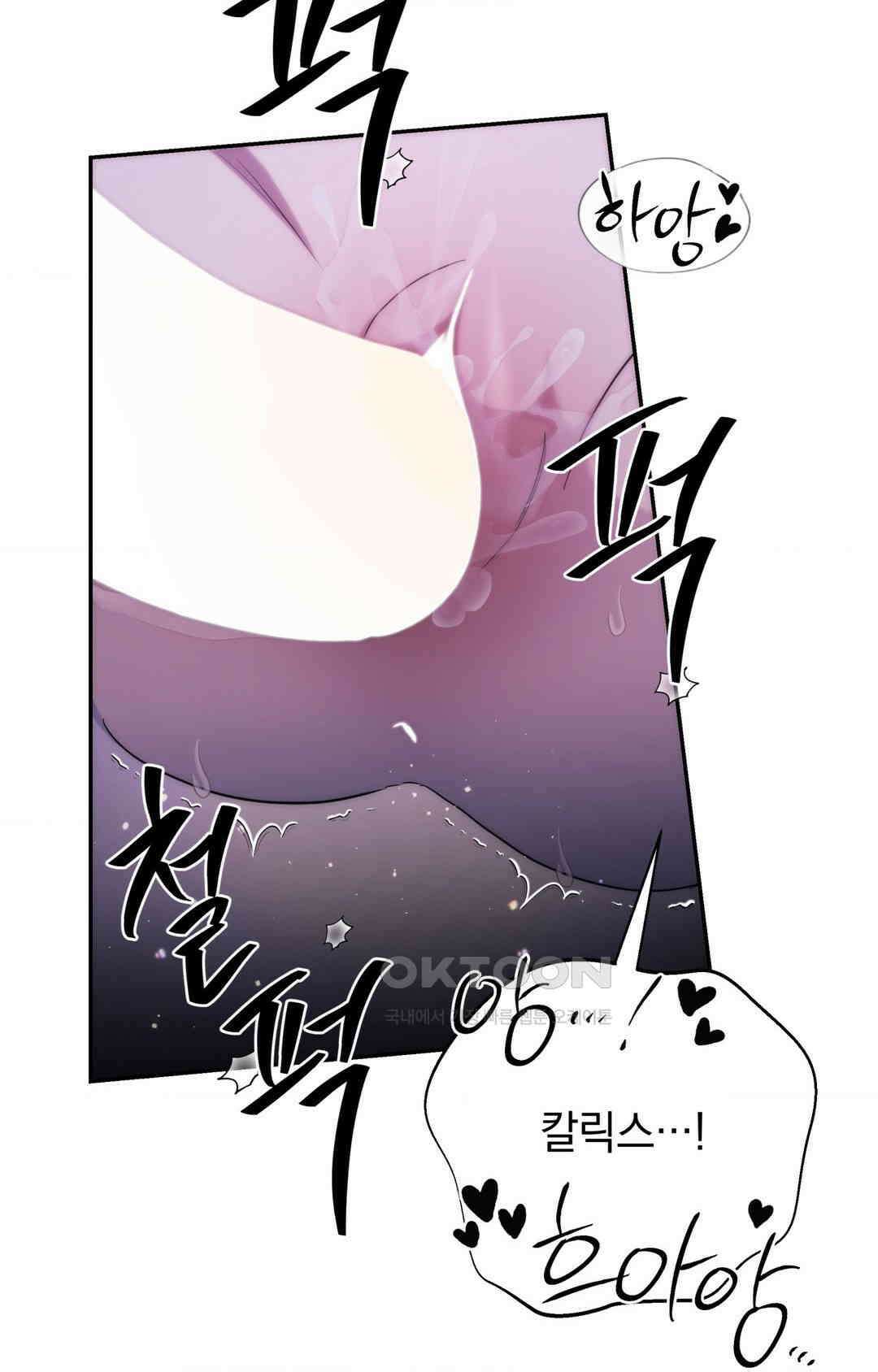 아내의 여동생과 결혼했다 1부 최종화 81