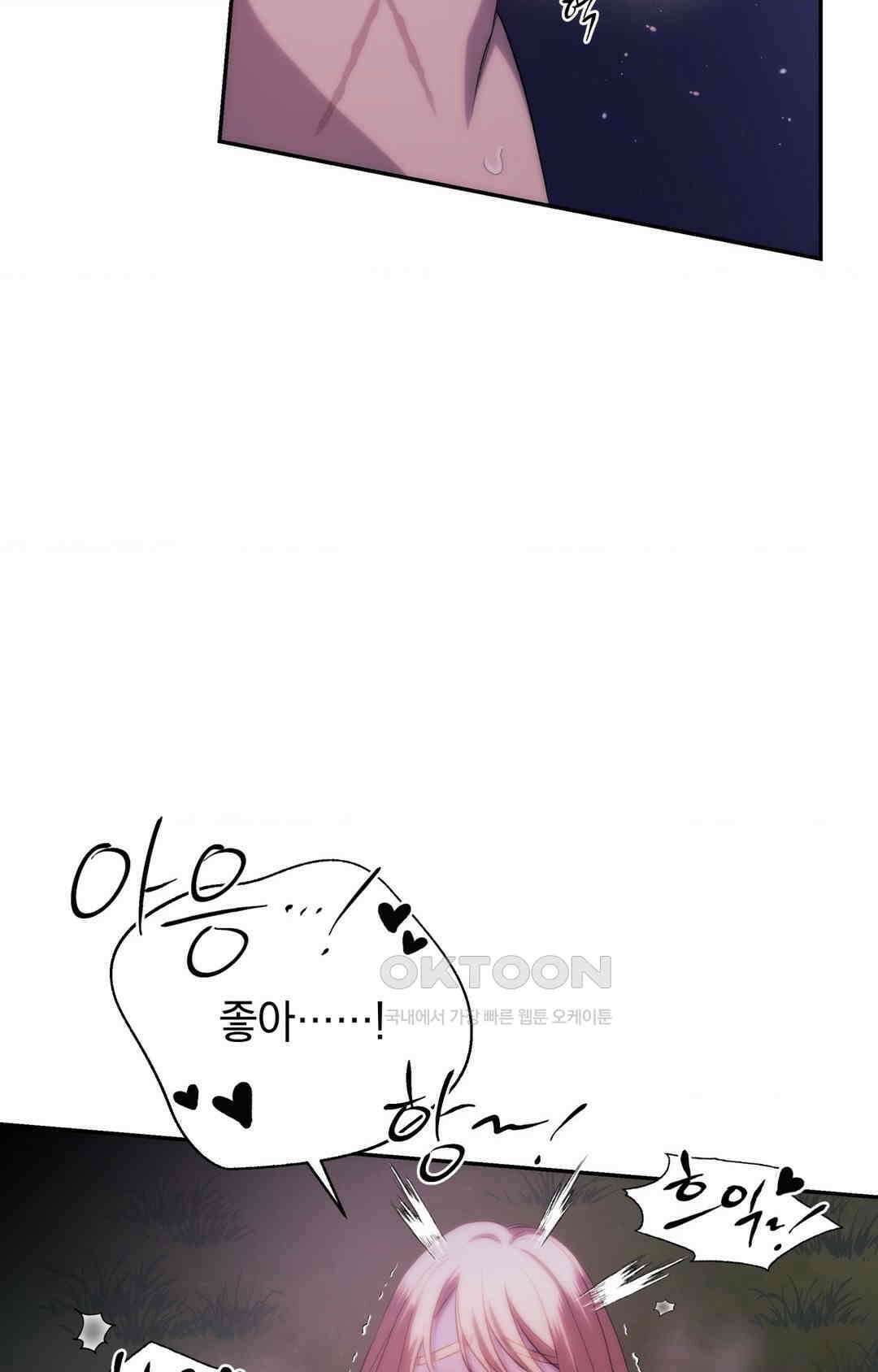 아내의 여동생과 결혼했다 1부 최종화 83