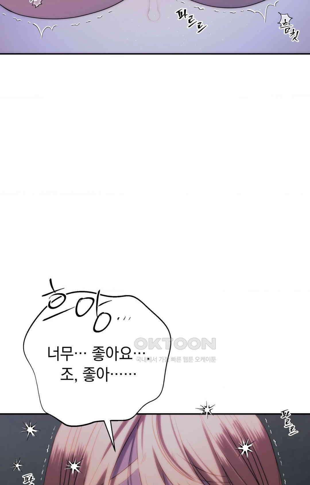 아내의 여동생과 결혼했다 1부 최종화 86