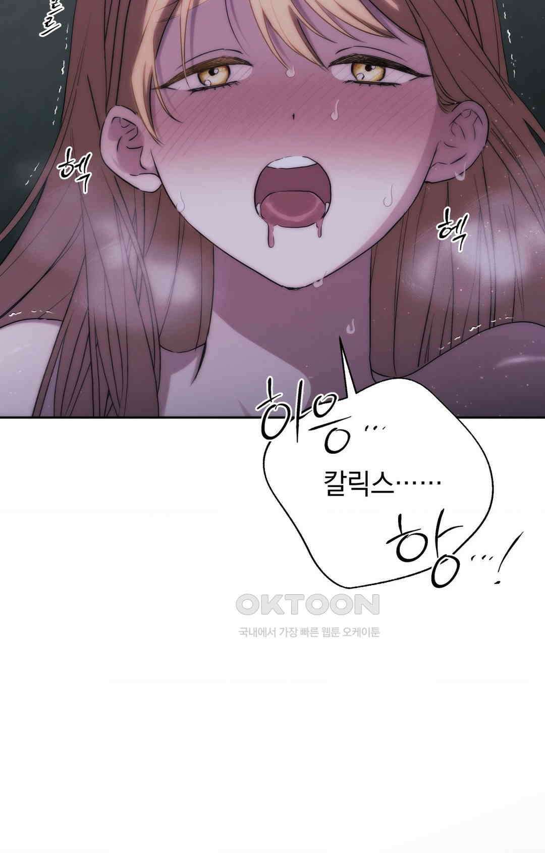 아내의 여동생과 결혼했다 1부 최종화 87