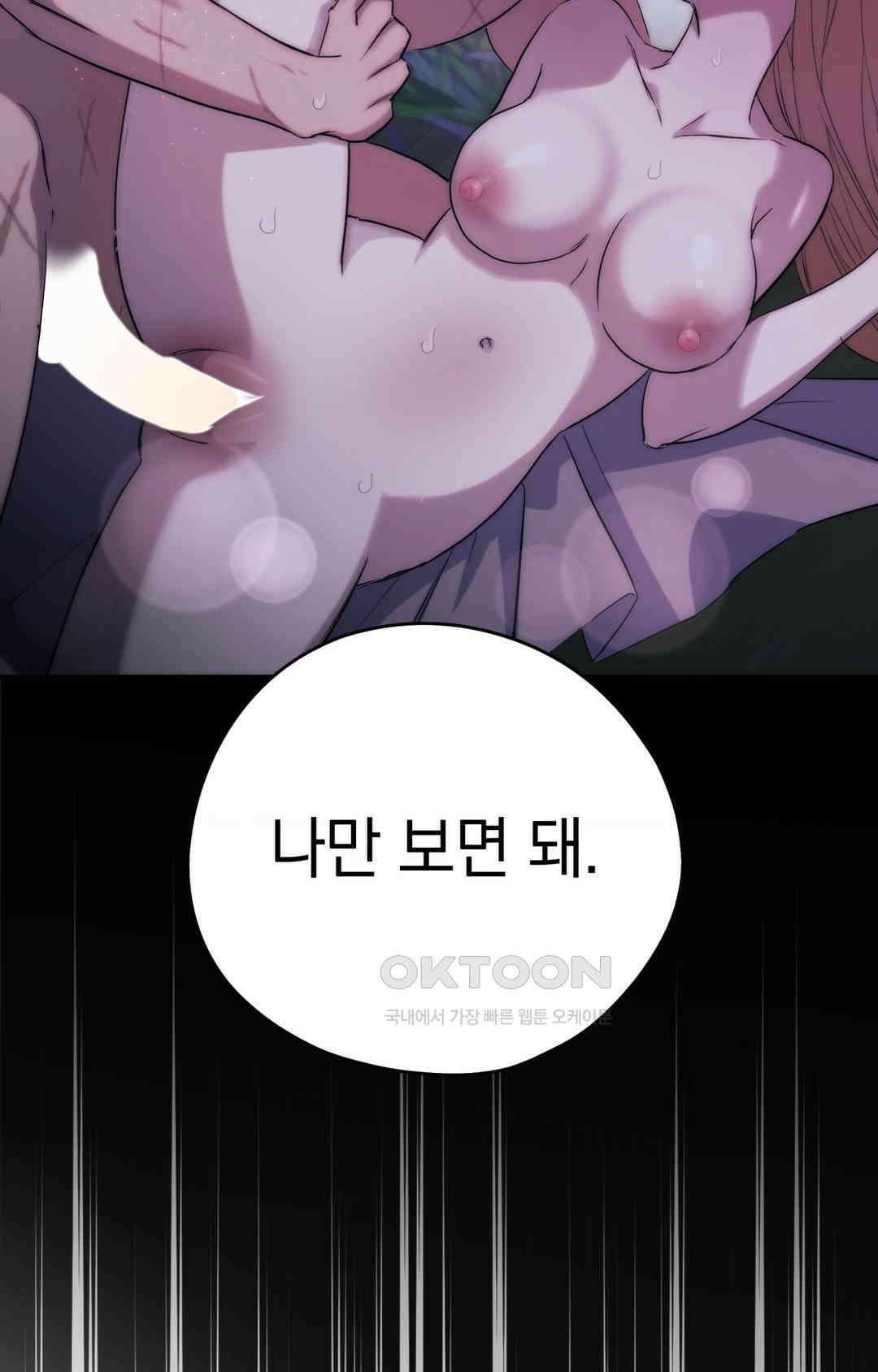 아내의 여동생과 결혼했다 1부 최종화 89