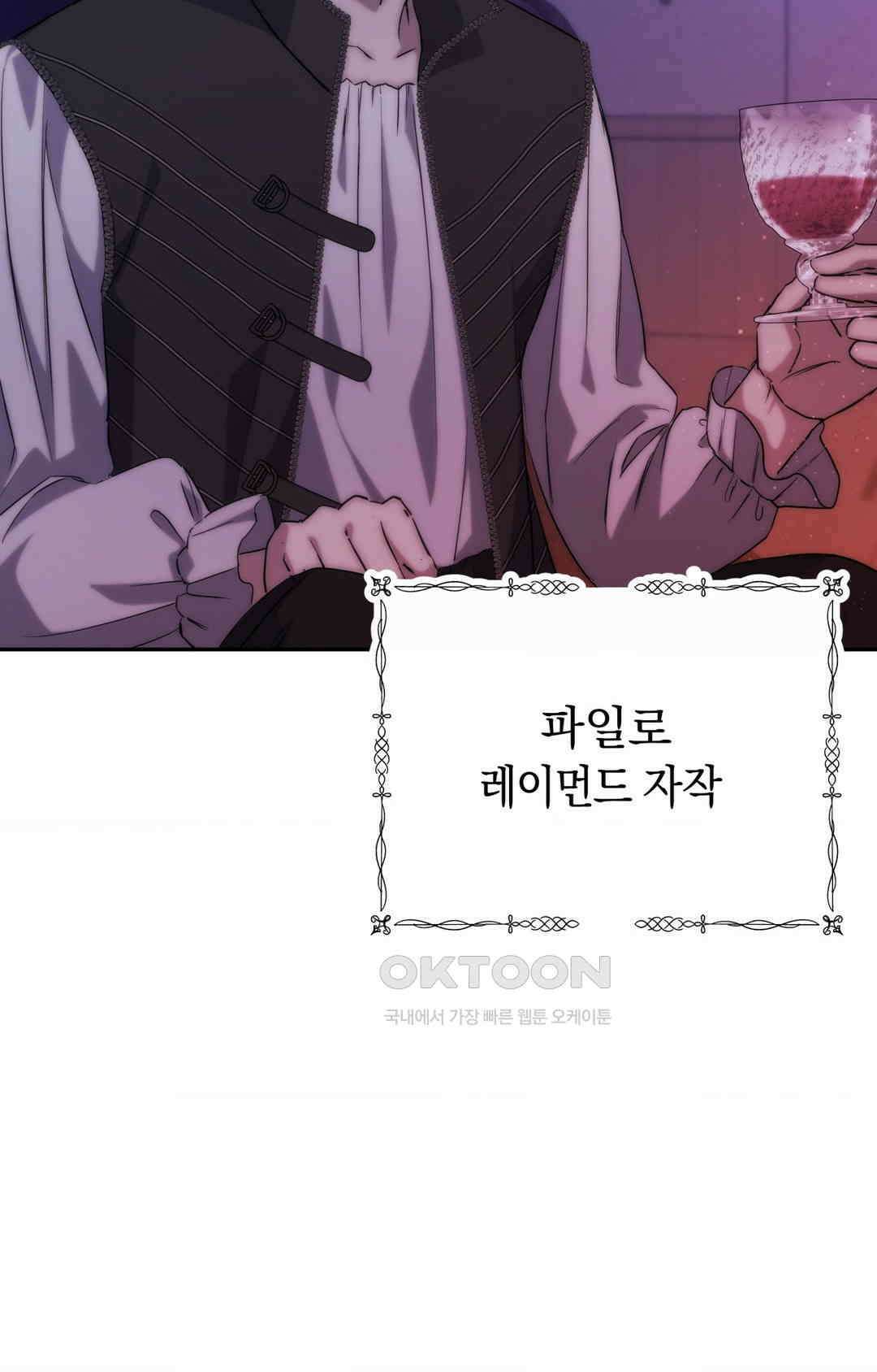 아내의 여동생과 결혼했다 1부 최종화 95