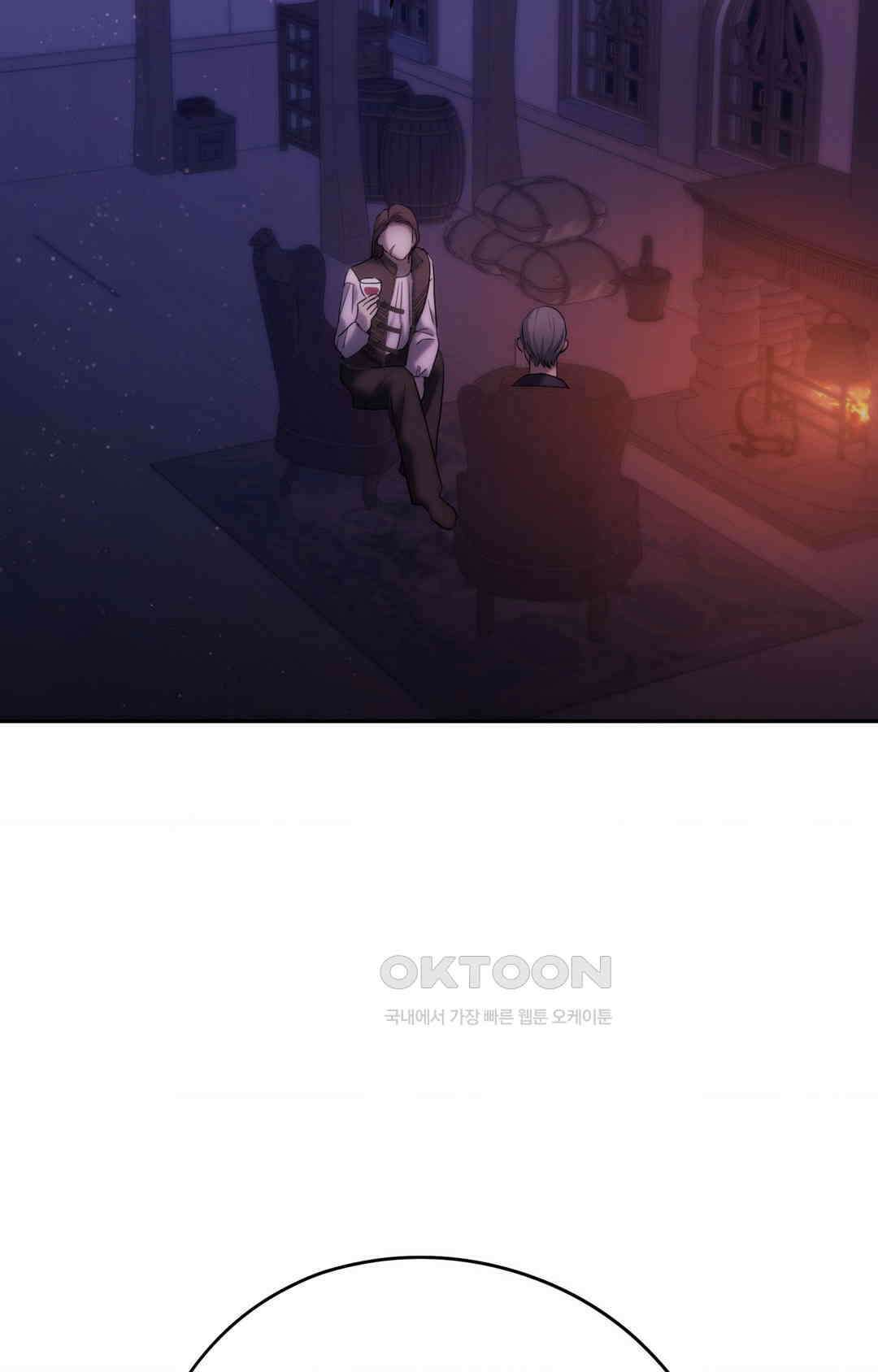 아내의 여동생과 결혼했다 1부 최종화 101